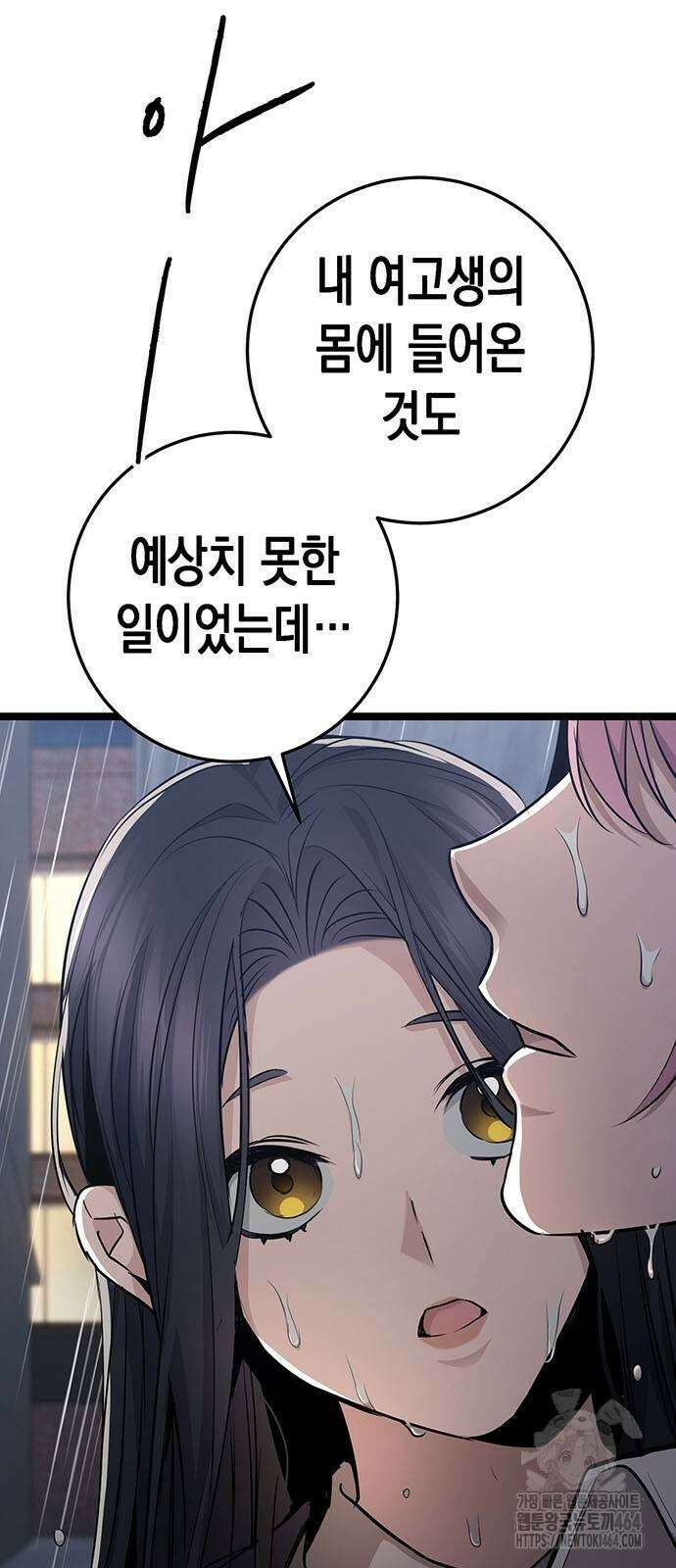 여고생왕후 29화 5