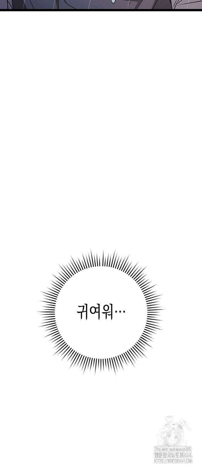여고생왕후 29화 9