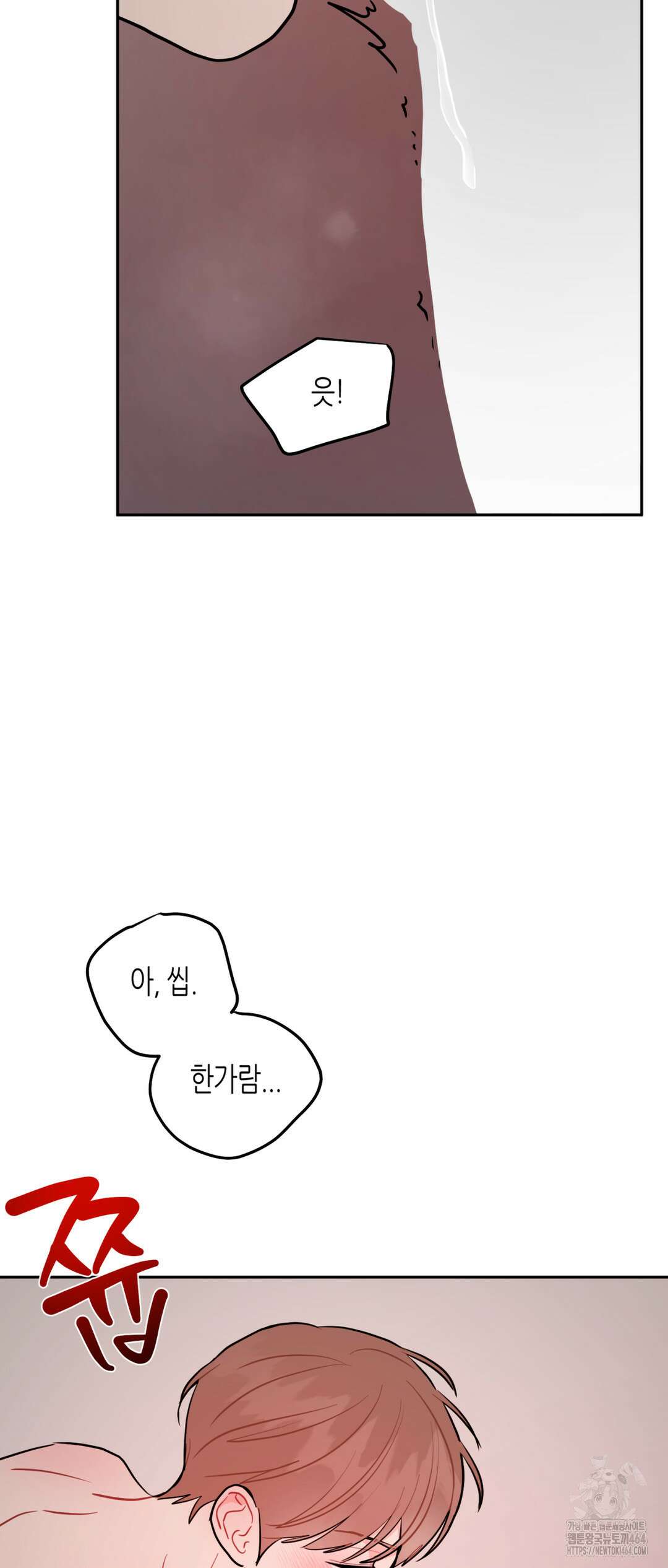 선 넘는 사이 74화 17