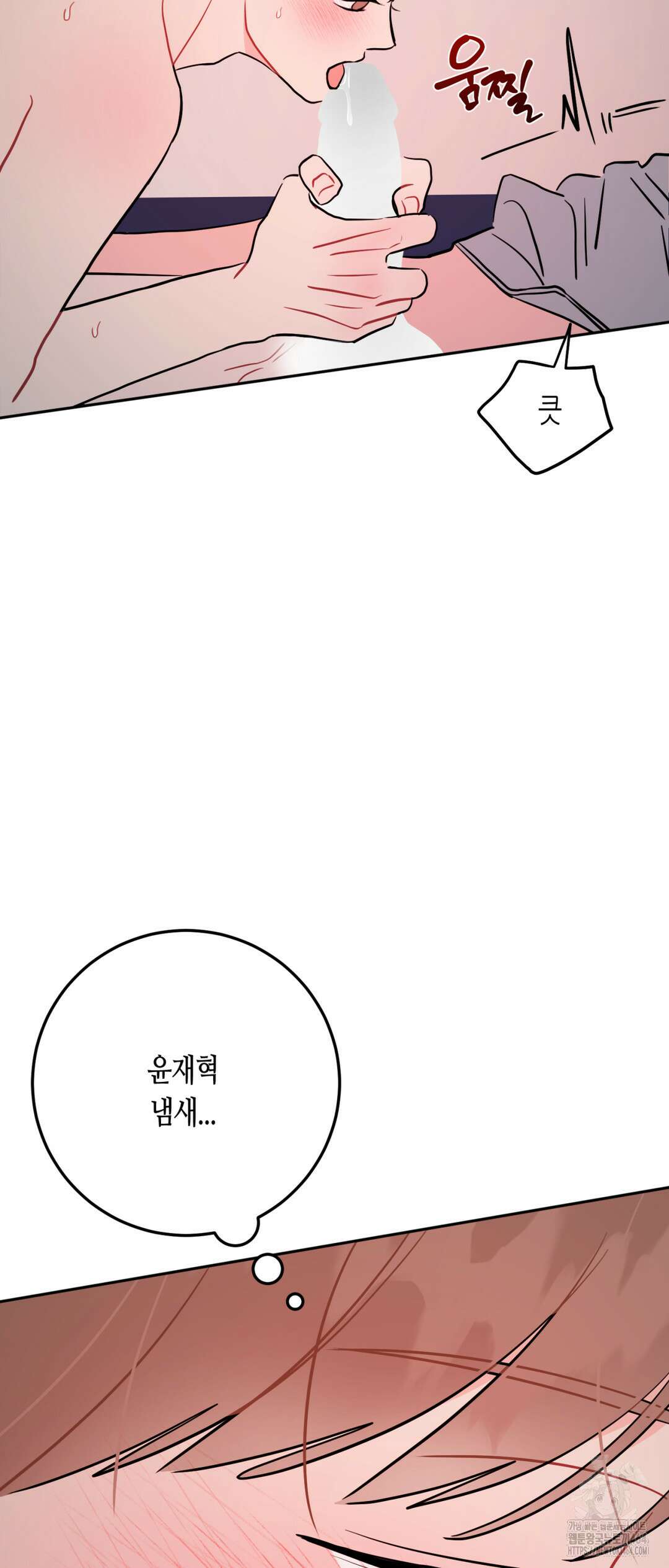 선 넘는 사이 74화 18