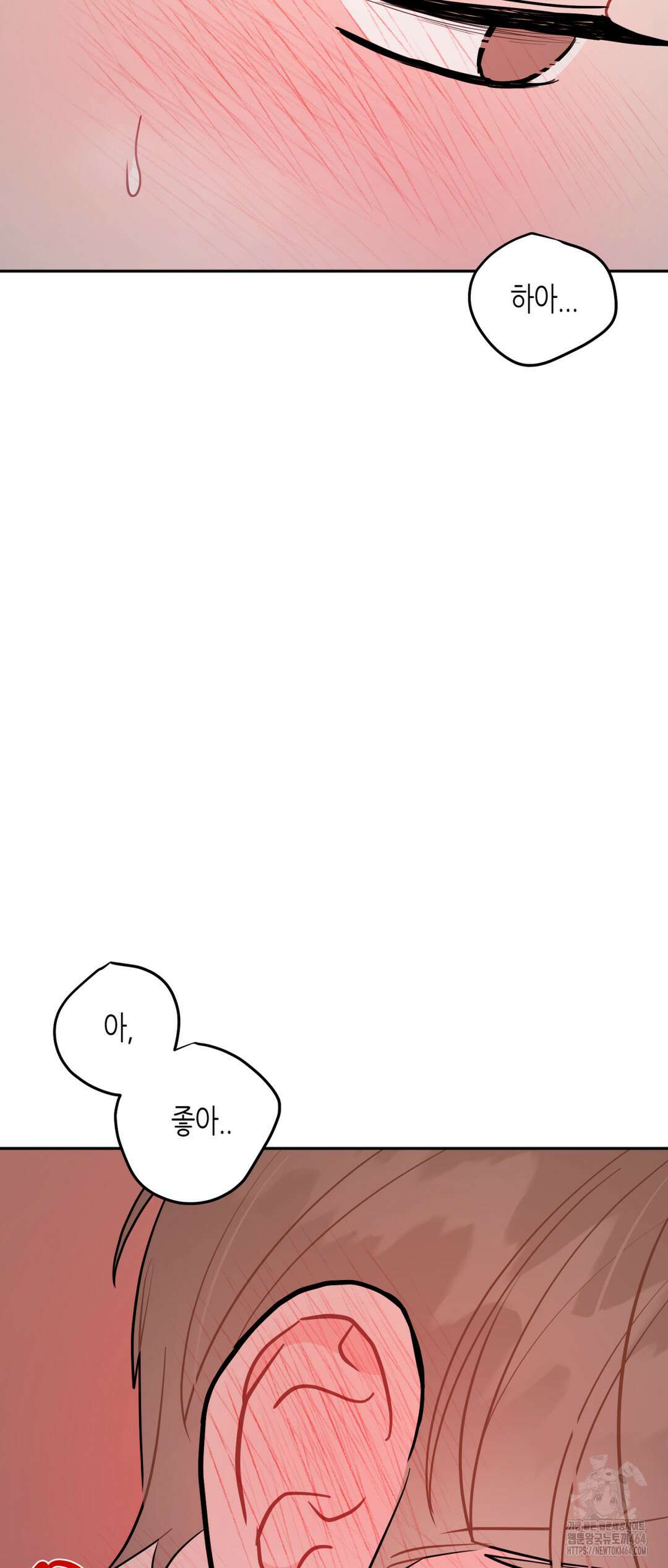 선 넘는 사이 74화 19