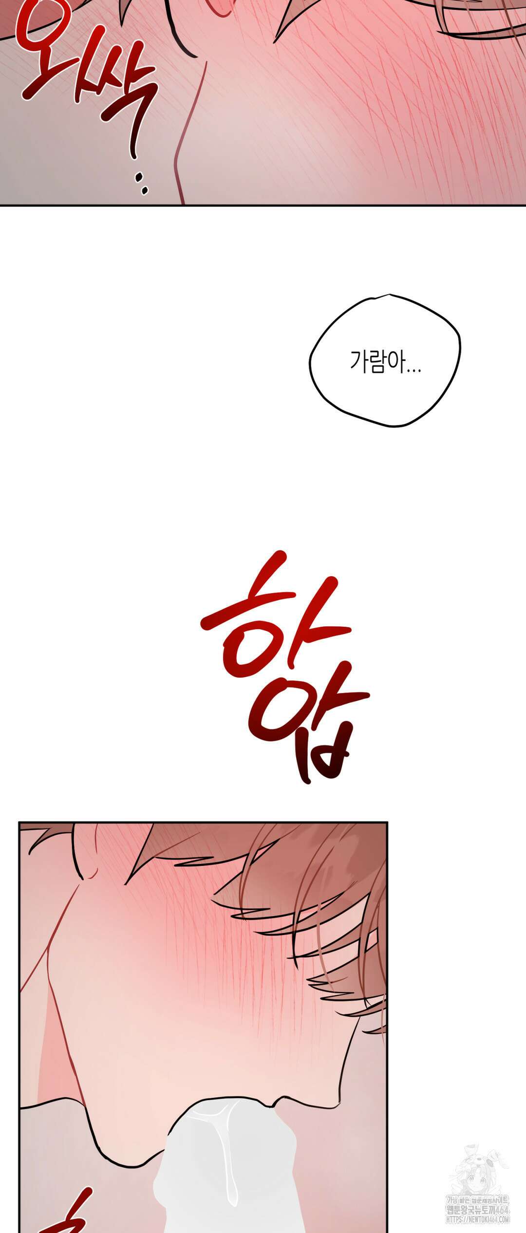 선 넘는 사이 74화 20