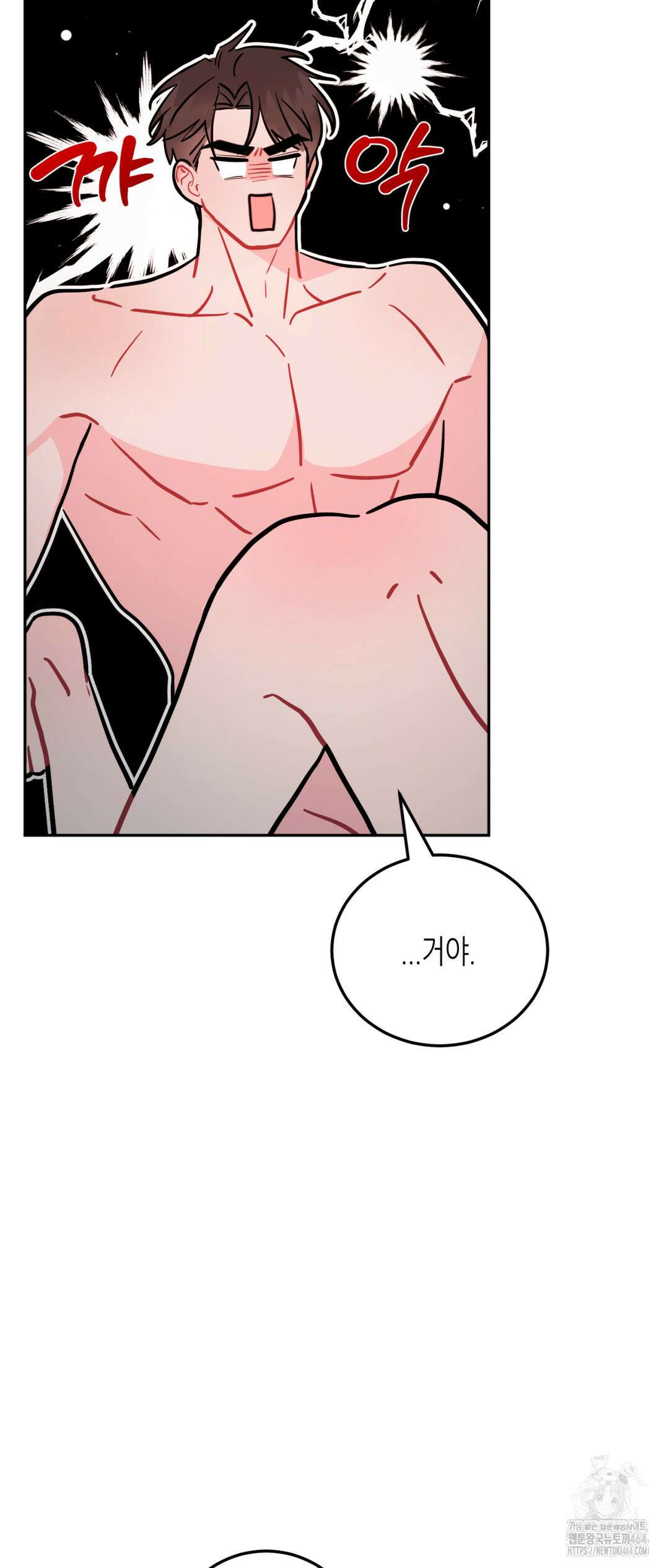 선 넘는 사이 74화 30