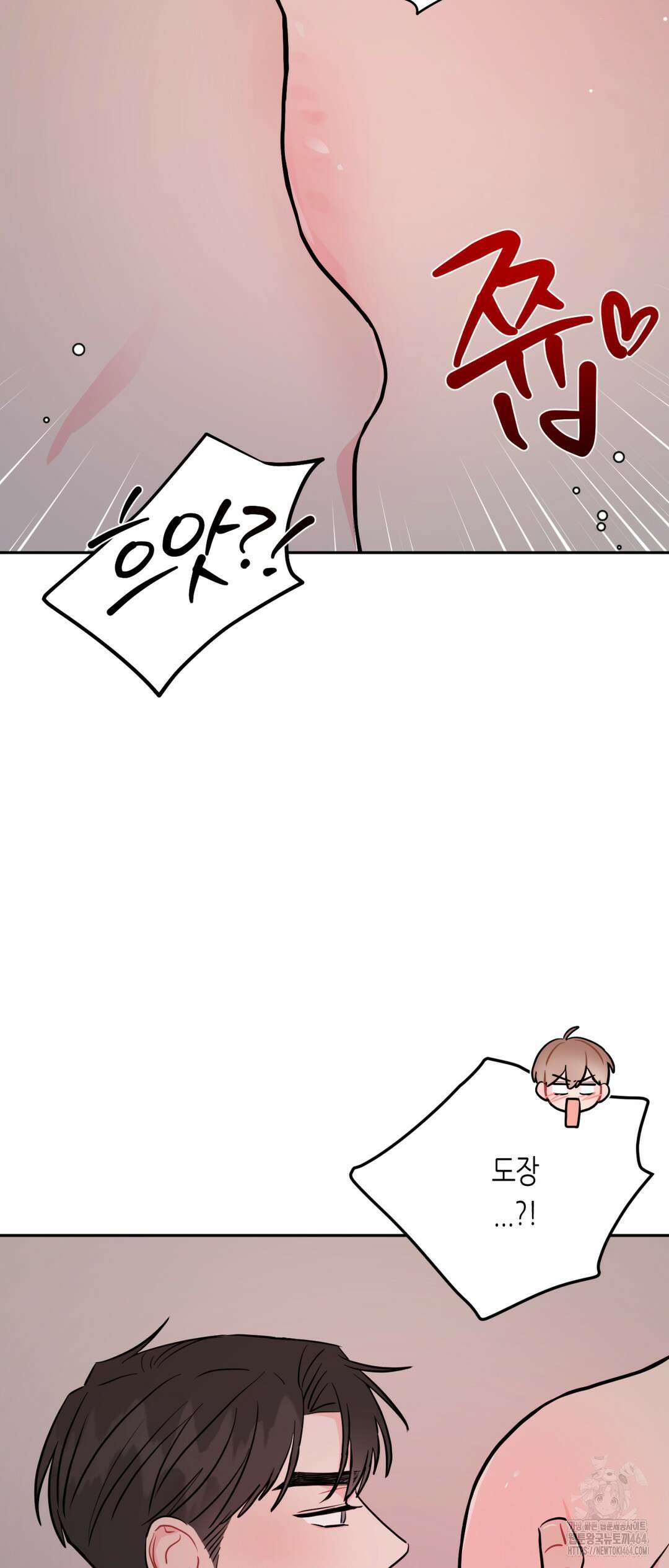 선 넘는 사이 74화 43