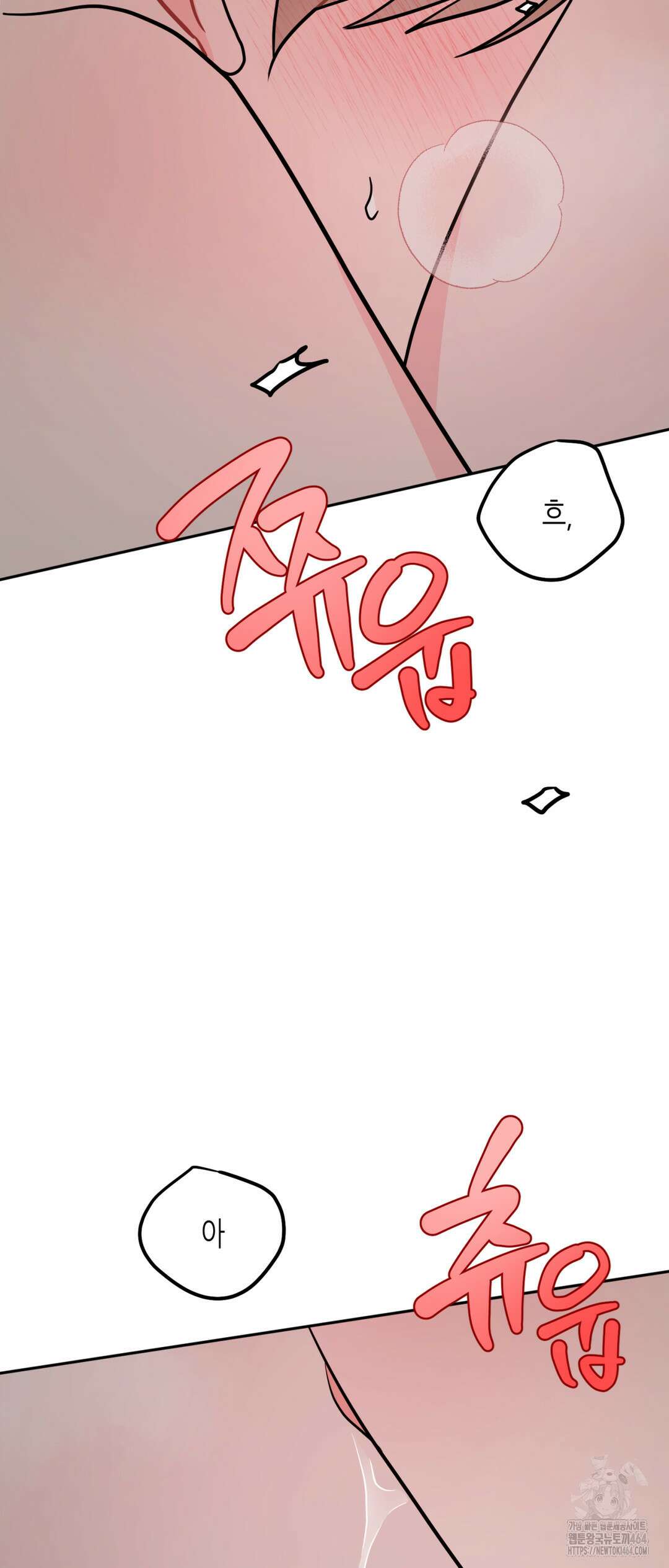 선 넘는 사이 74화 51