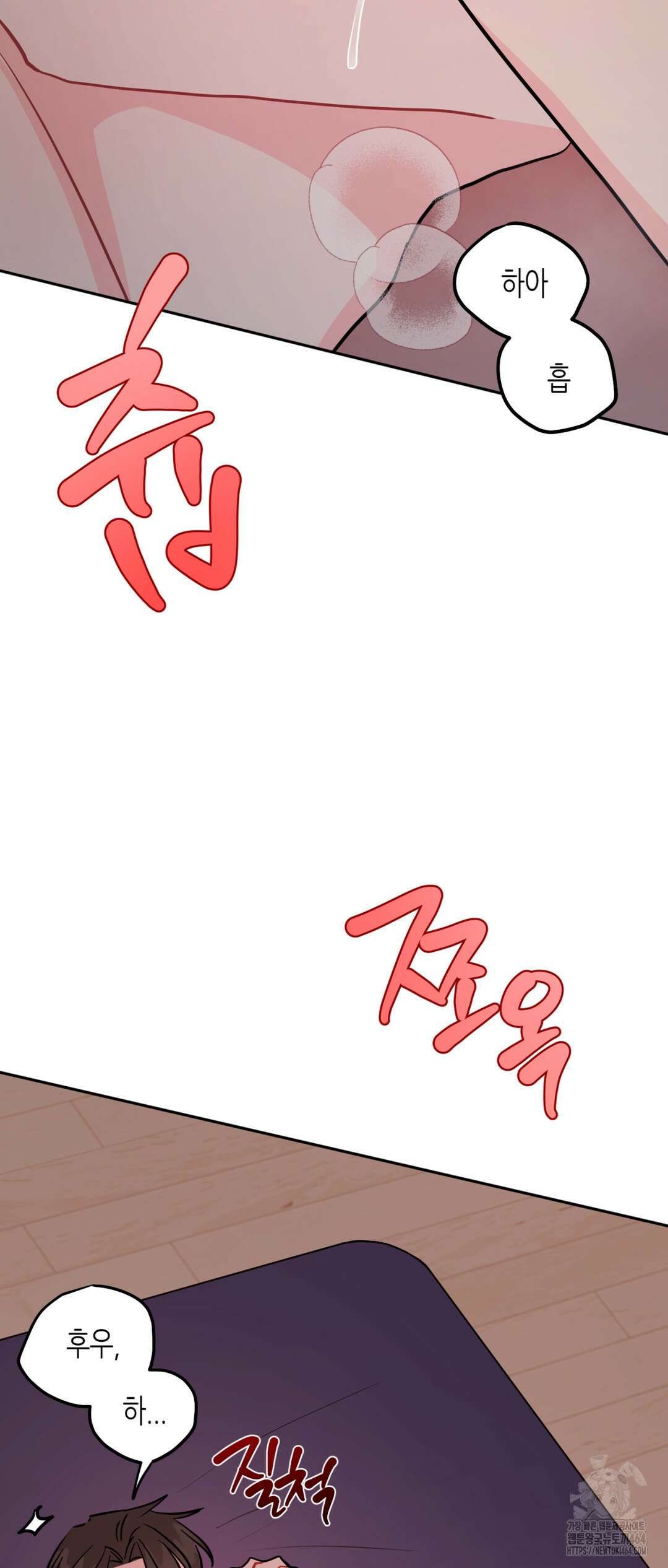 선 넘는 사이 74화 52