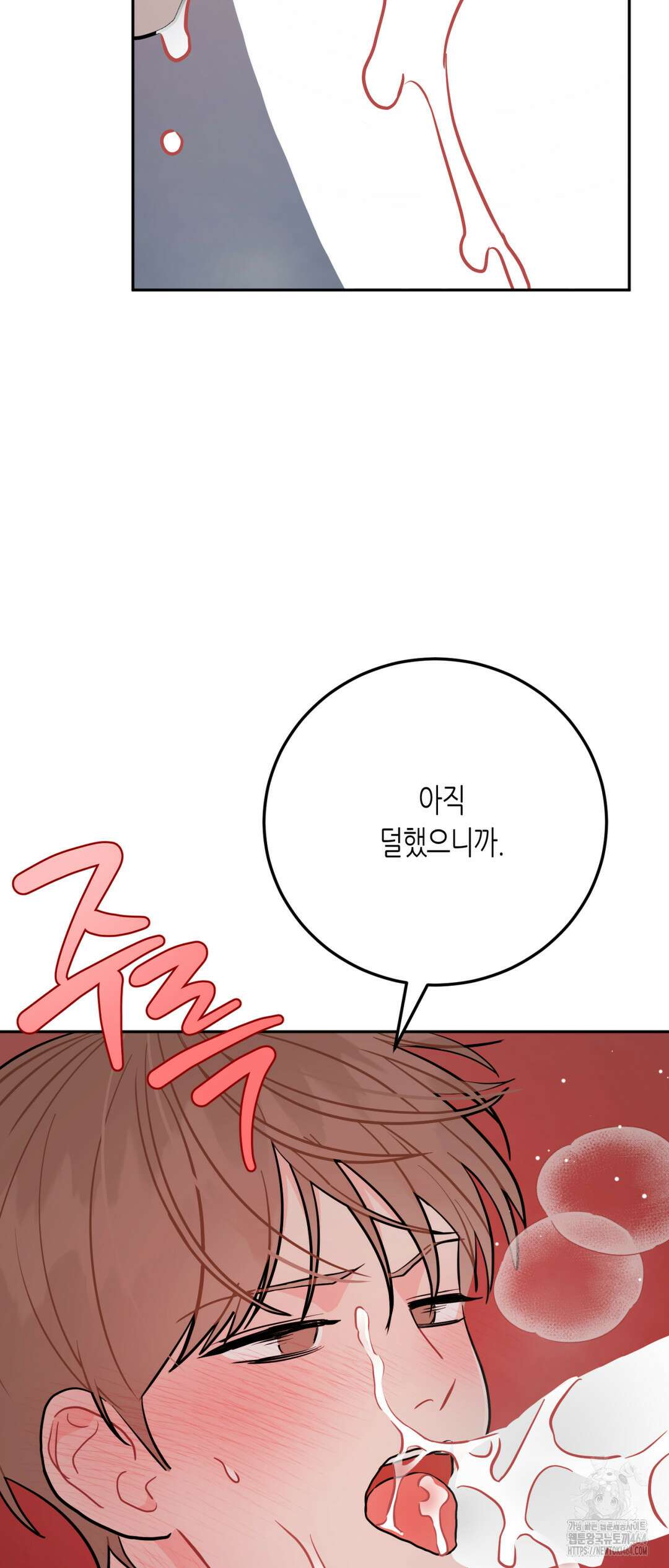 선 넘는 사이 74화 57