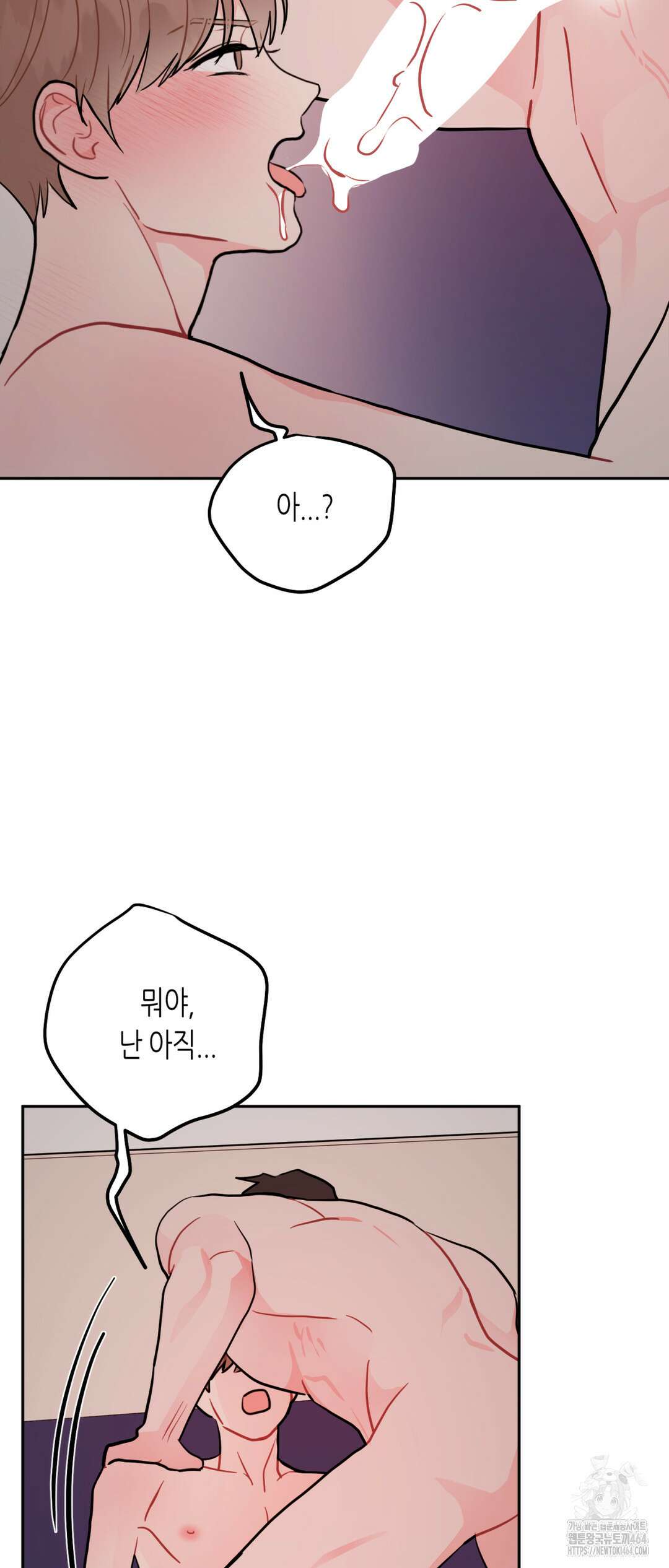 선 넘는 사이 74화 65