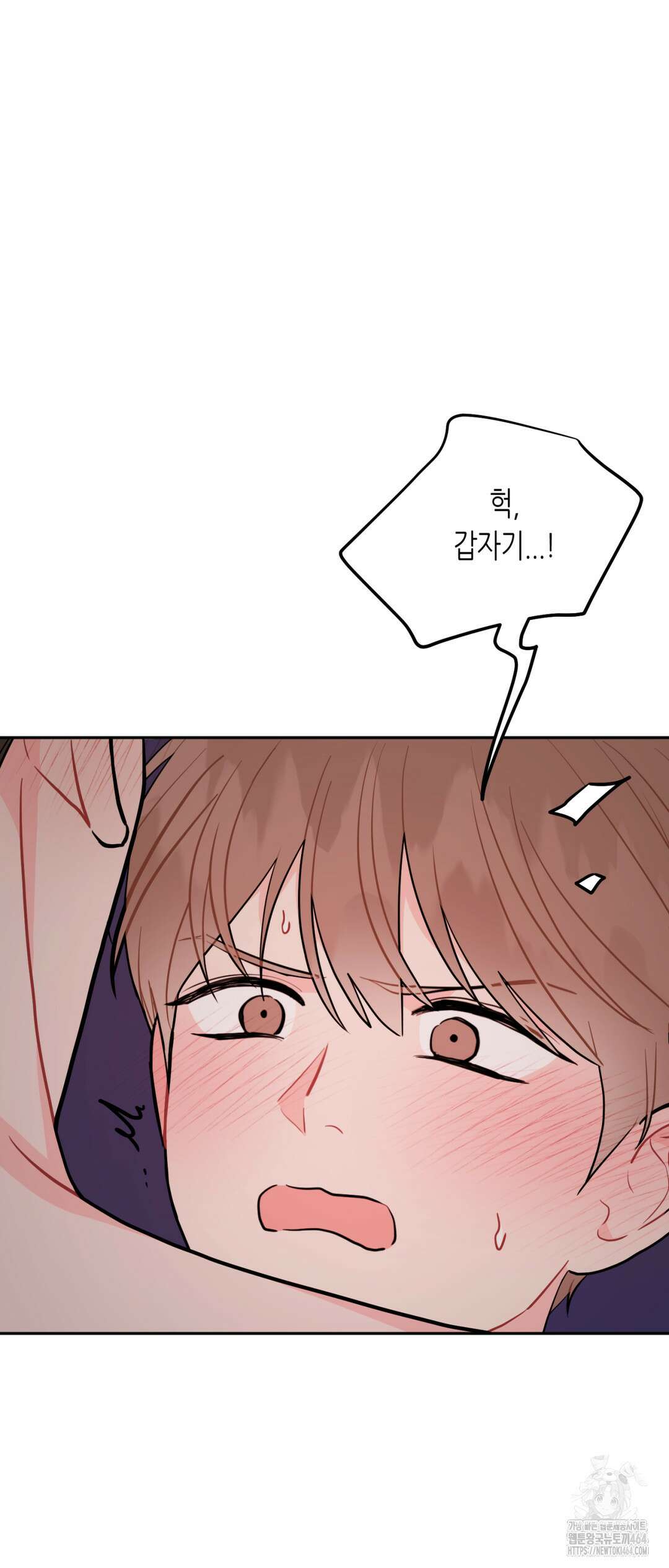 선 넘는 사이 74화 69