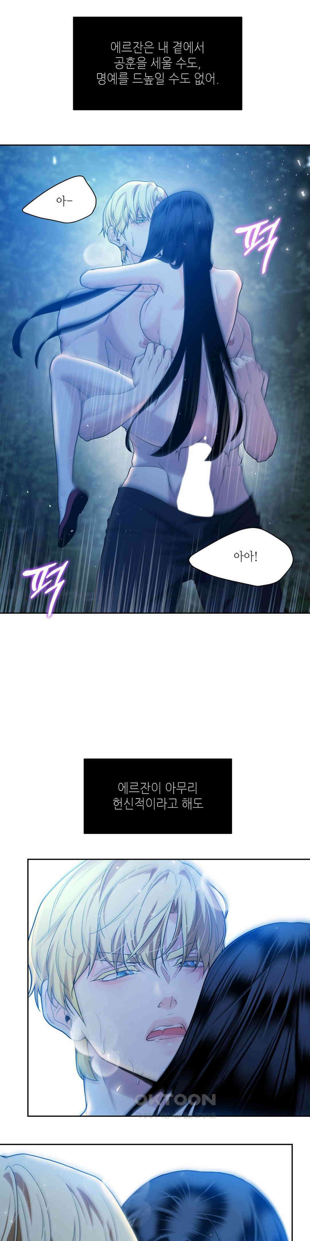 늪 속의 불 50화 3