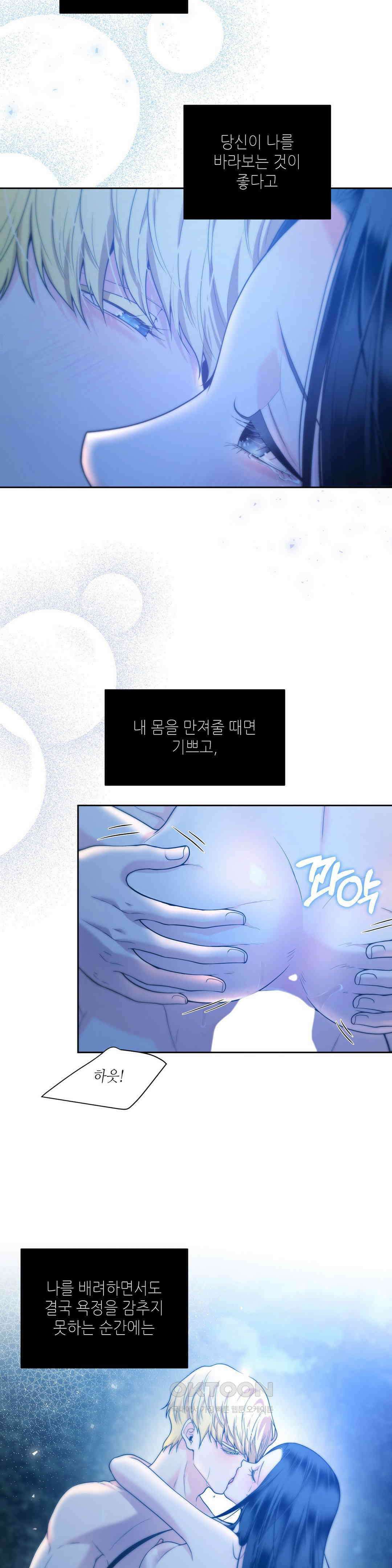 늪 속의 불 50화 5