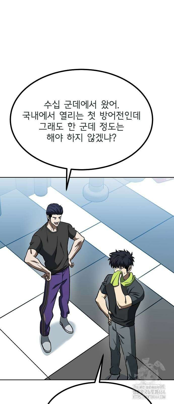 옥타곤의 제왕 141화 2