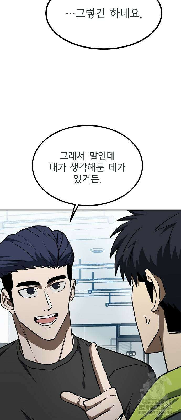 옥타곤의 제왕 141화 3
