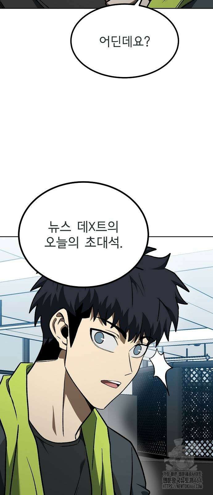 옥타곤의 제왕 141화 4