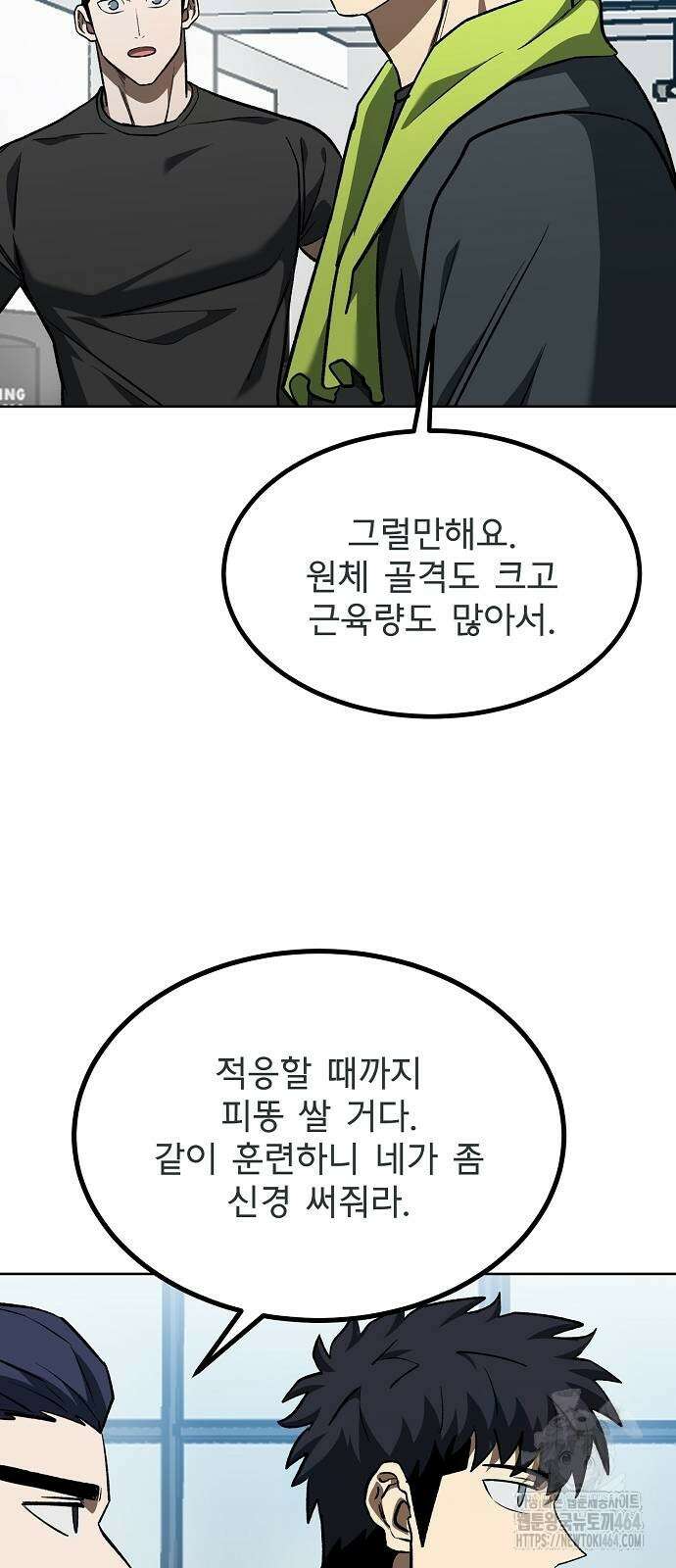 옥타곤의 제왕 141화 12