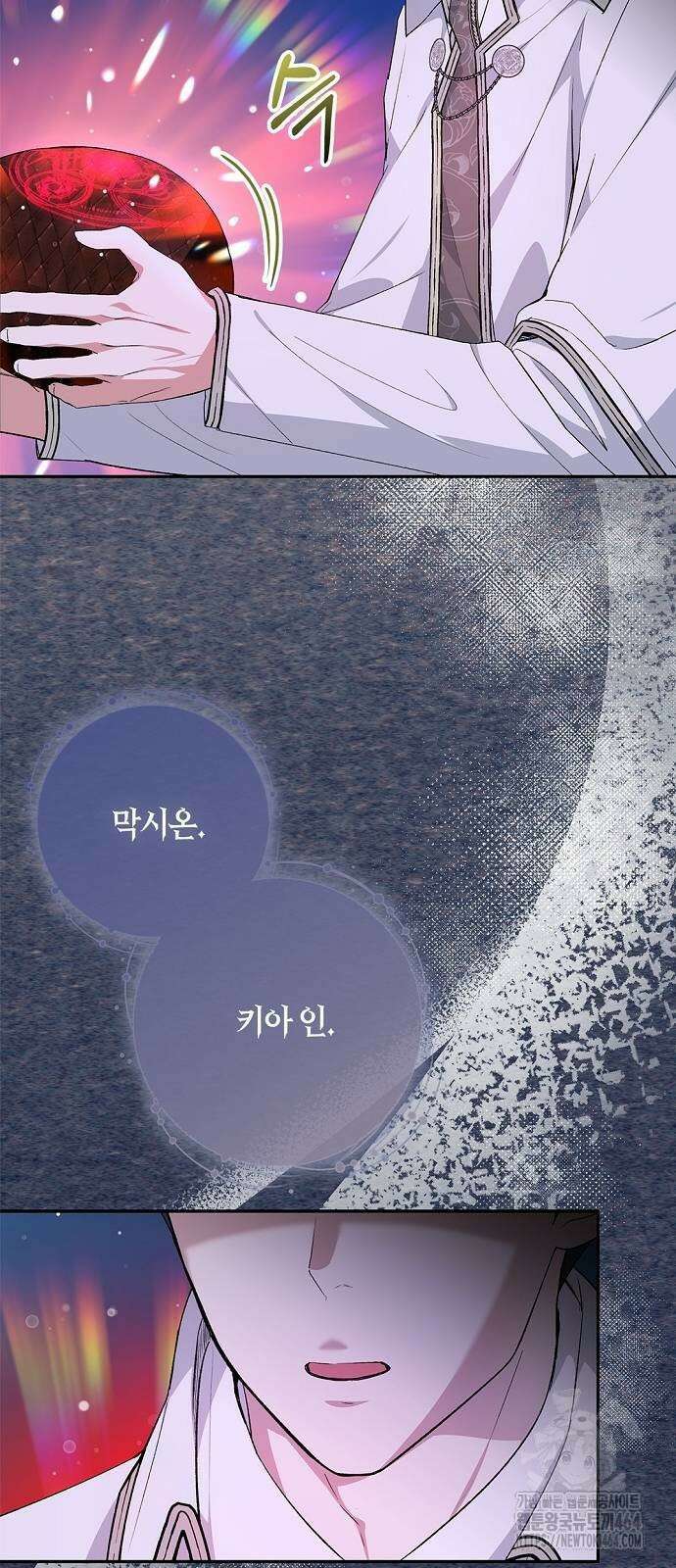 발푸르기스의 마녀 의사 5화 5