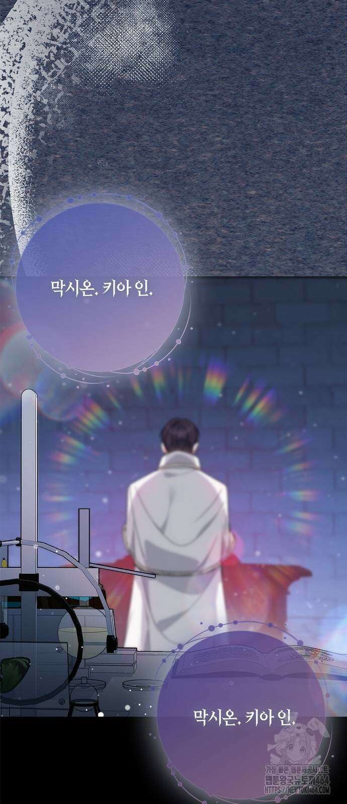 발푸르기스의 마녀 의사 5화 6