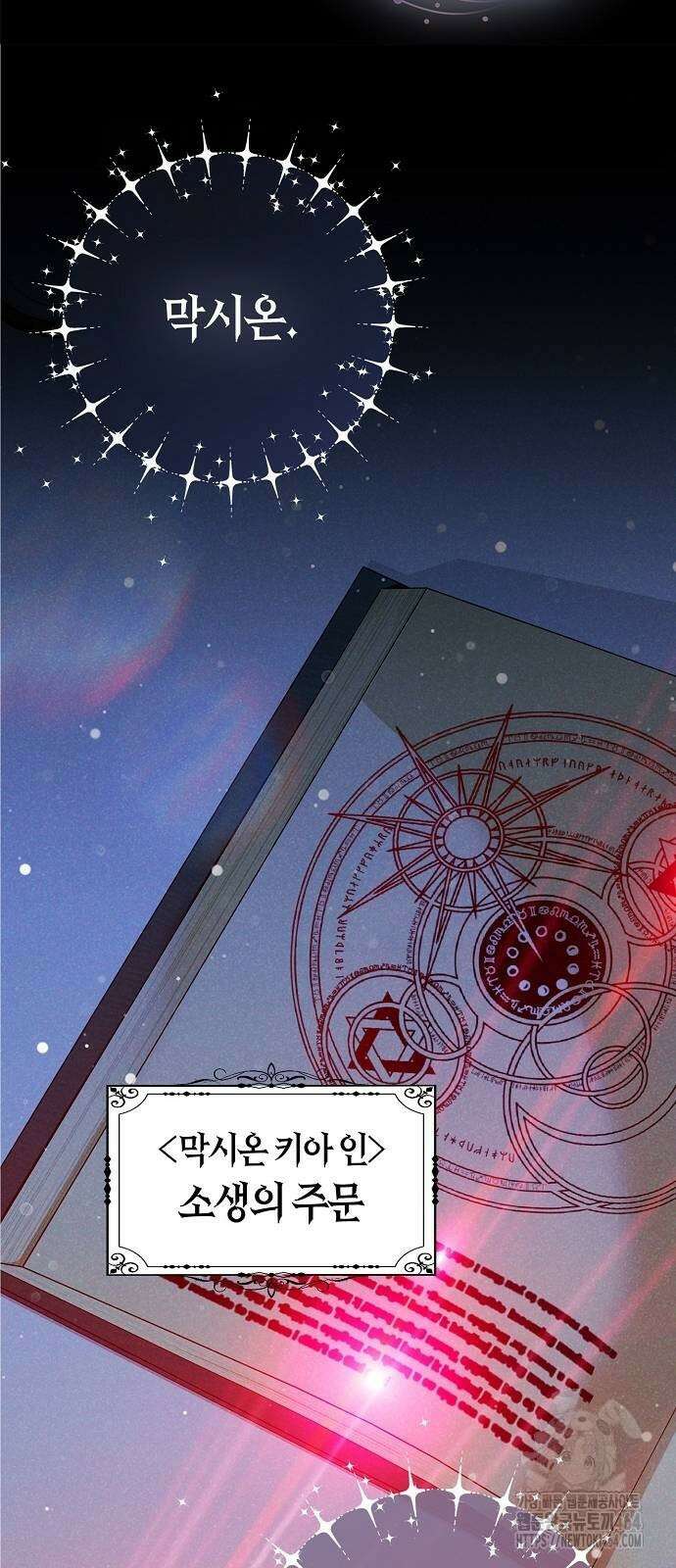 발푸르기스의 마녀 의사 5화 7