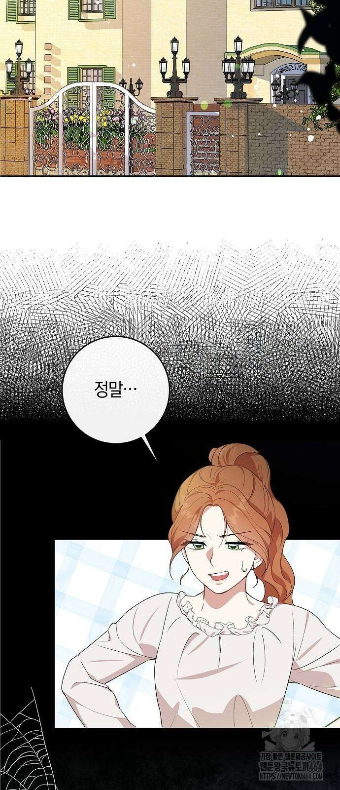 발푸르기스의 마녀 의사 5화 10