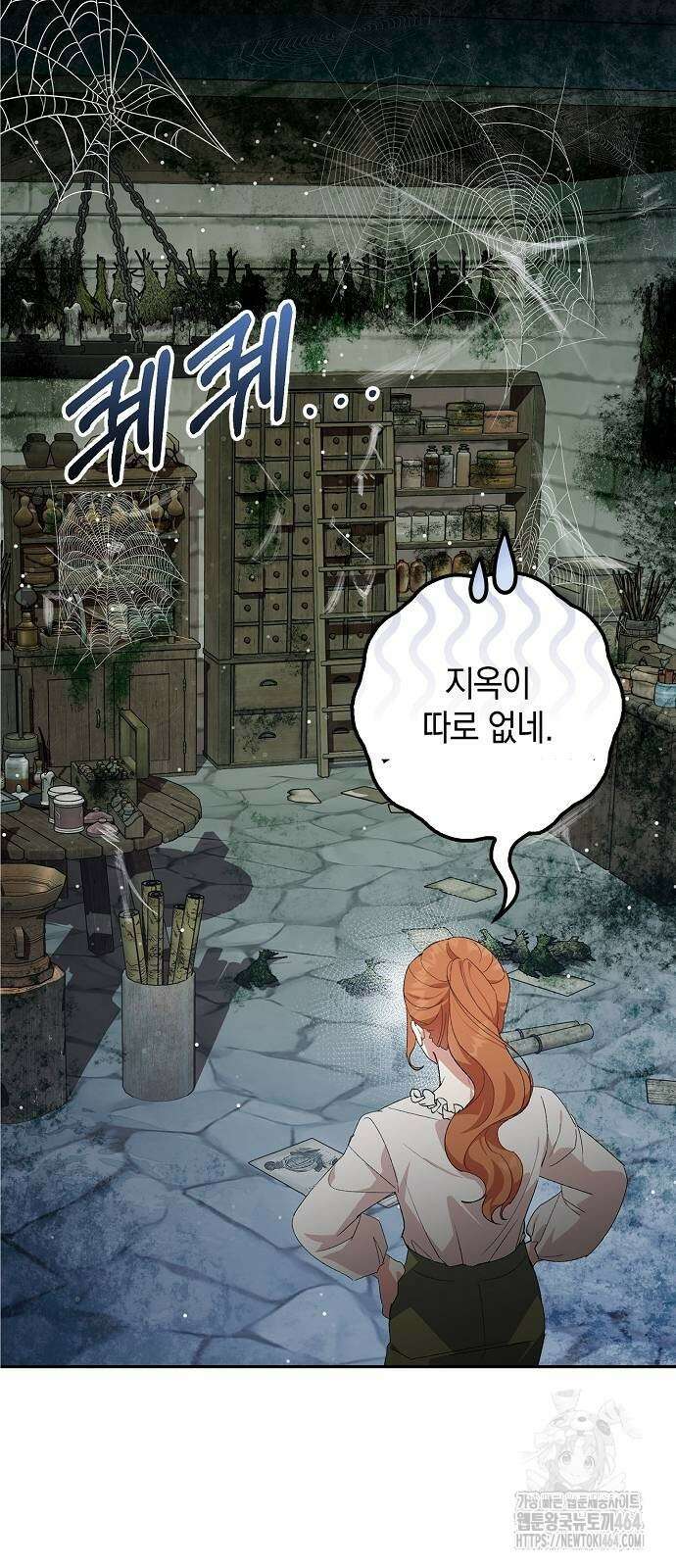 발푸르기스의 마녀 의사 5화 11