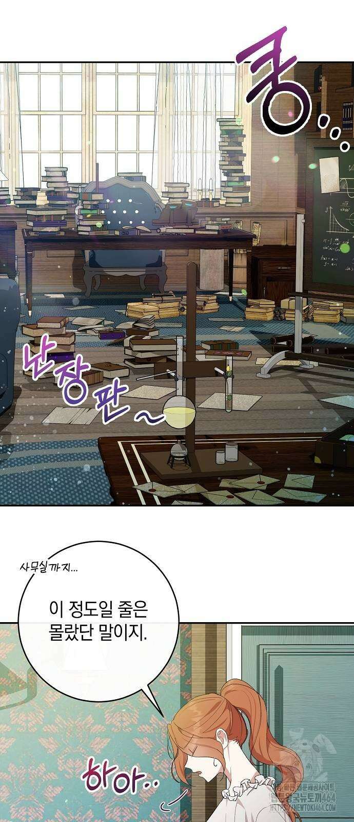 발푸르기스의 마녀 의사 5화 13