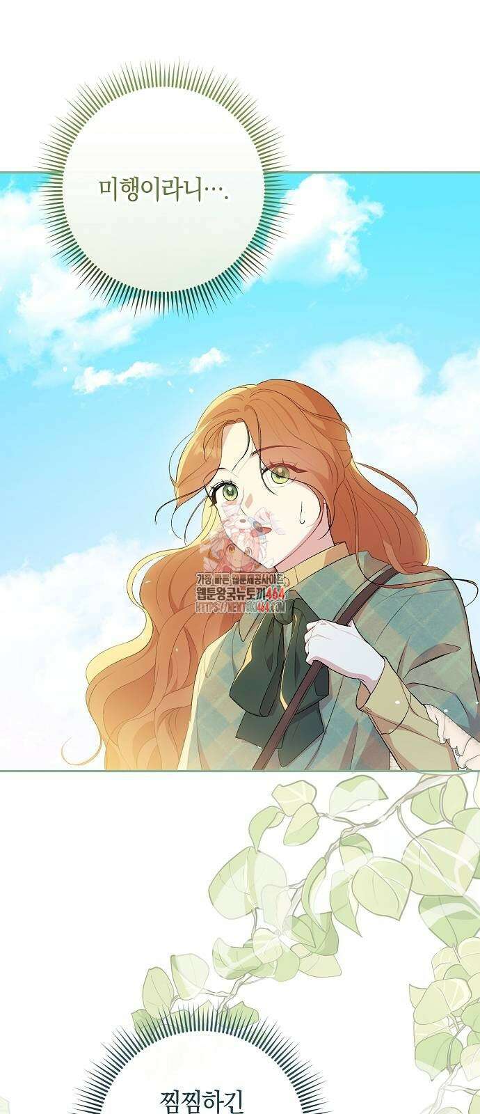 발푸르기스의 마녀 의사 10화 1