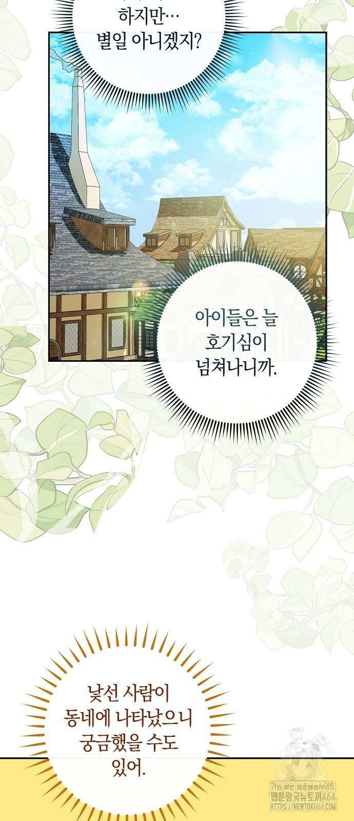 발푸르기스의 마녀 의사 10화 2
