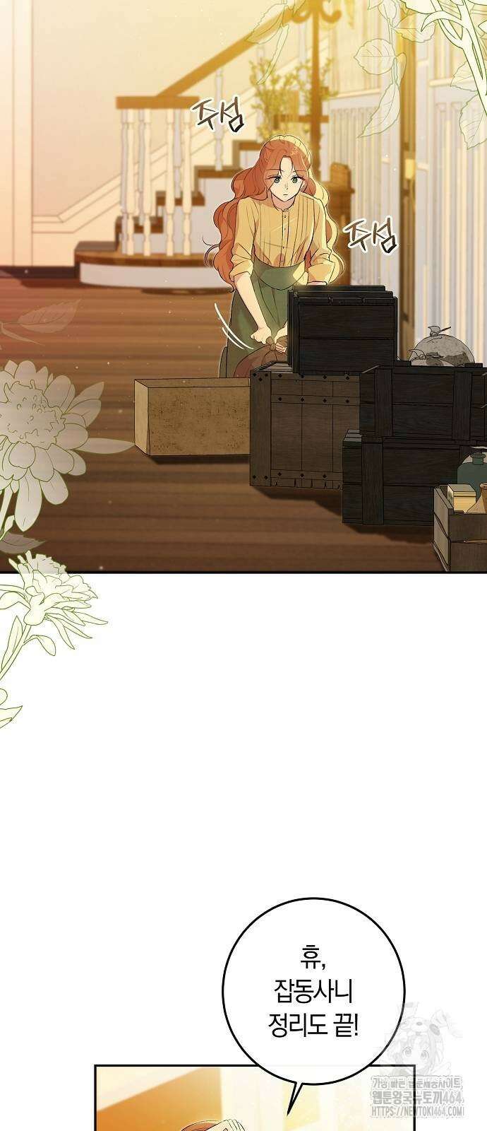 발푸르기스의 마녀 의사 10화 6