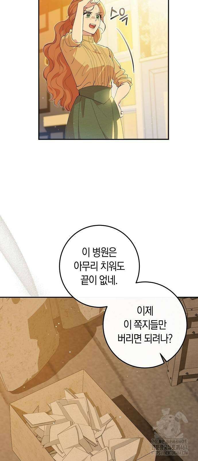 발푸르기스의 마녀 의사 10화 7