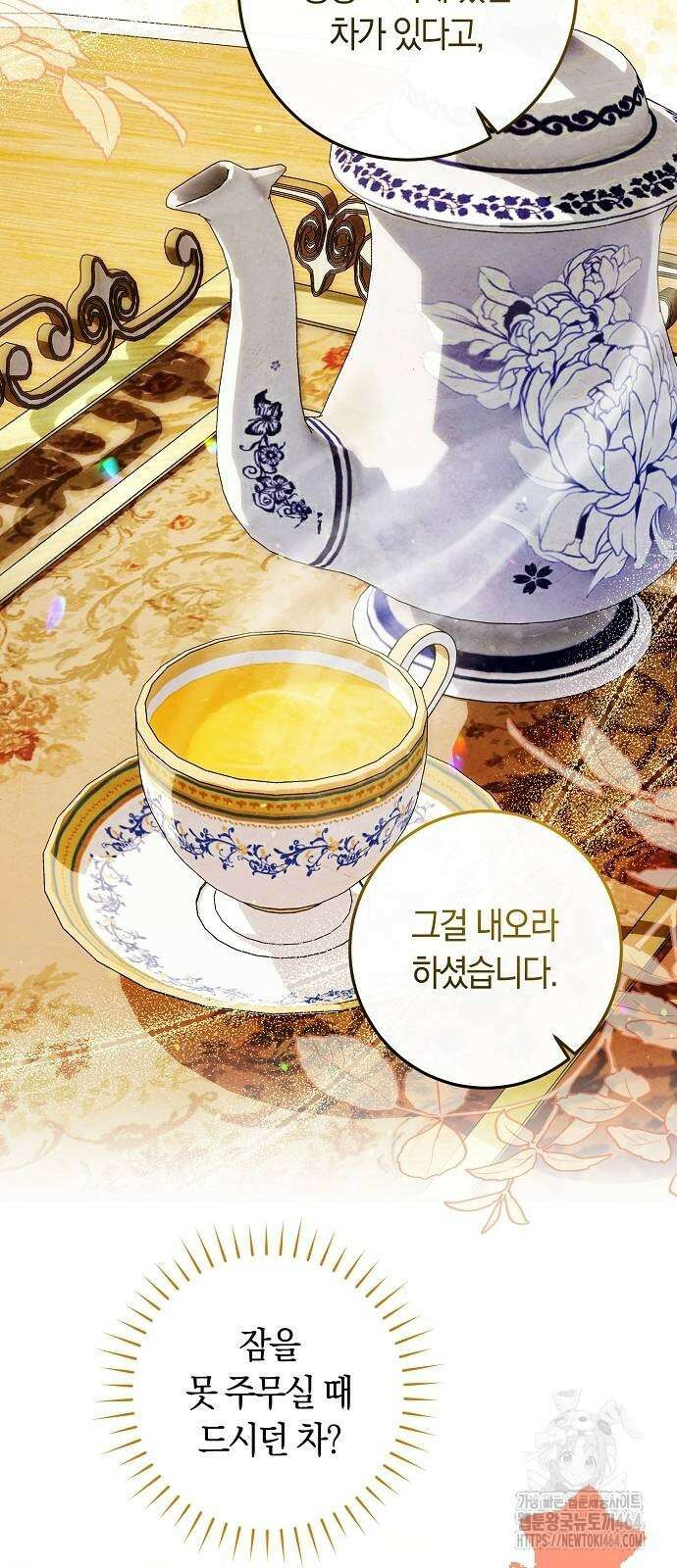 발푸르기스의 마녀 의사 10화 11