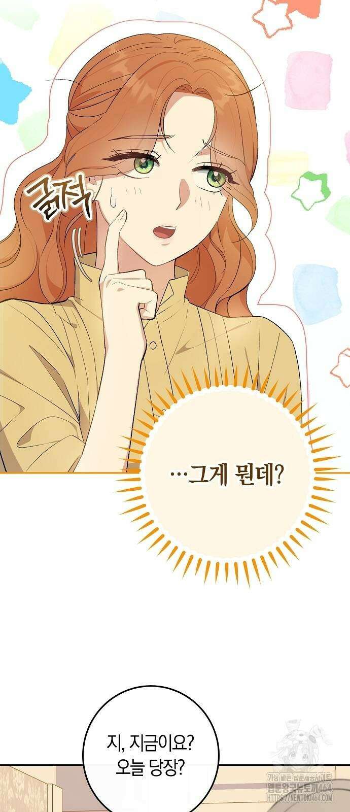발푸르기스의 마녀 의사 10화 12