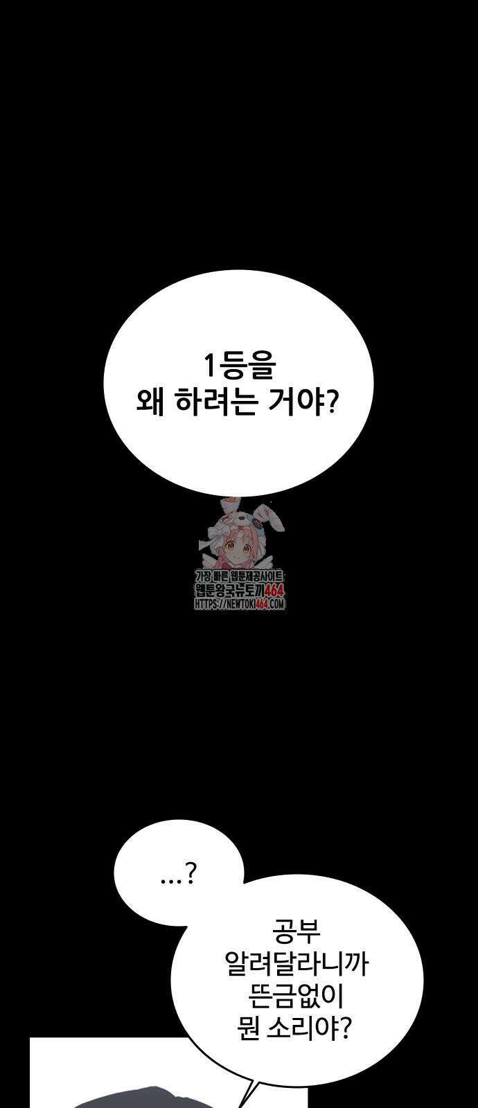 하이클래스 4화 1