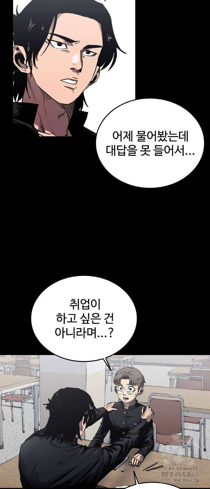 하이클래스 4화 2