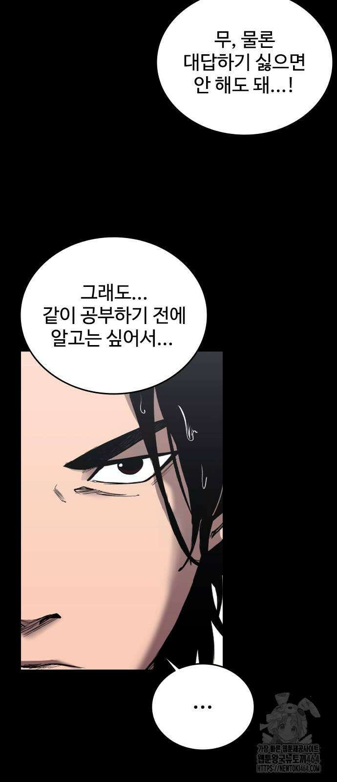 하이클래스 4화 3