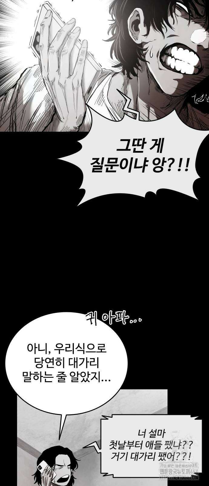 하이클래스 4화 5