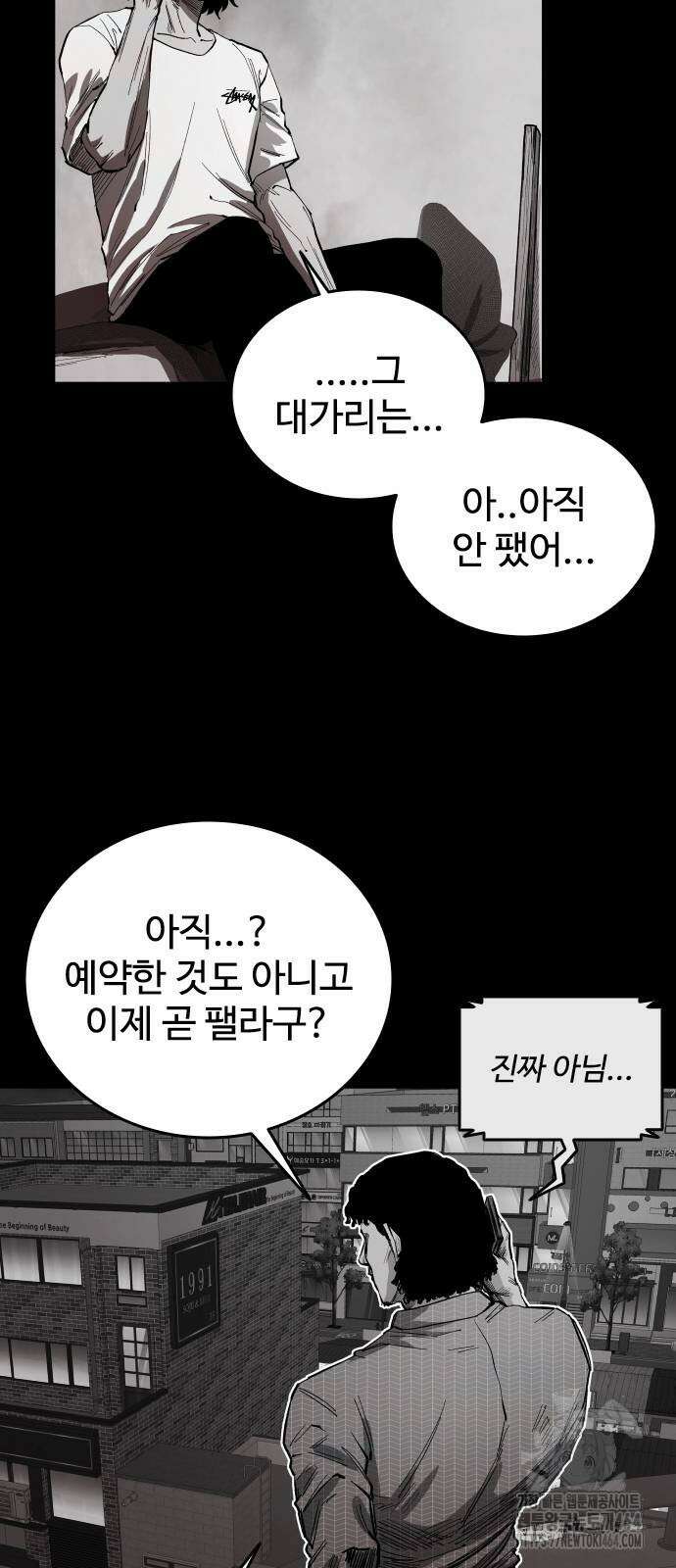 하이클래스 4화 6