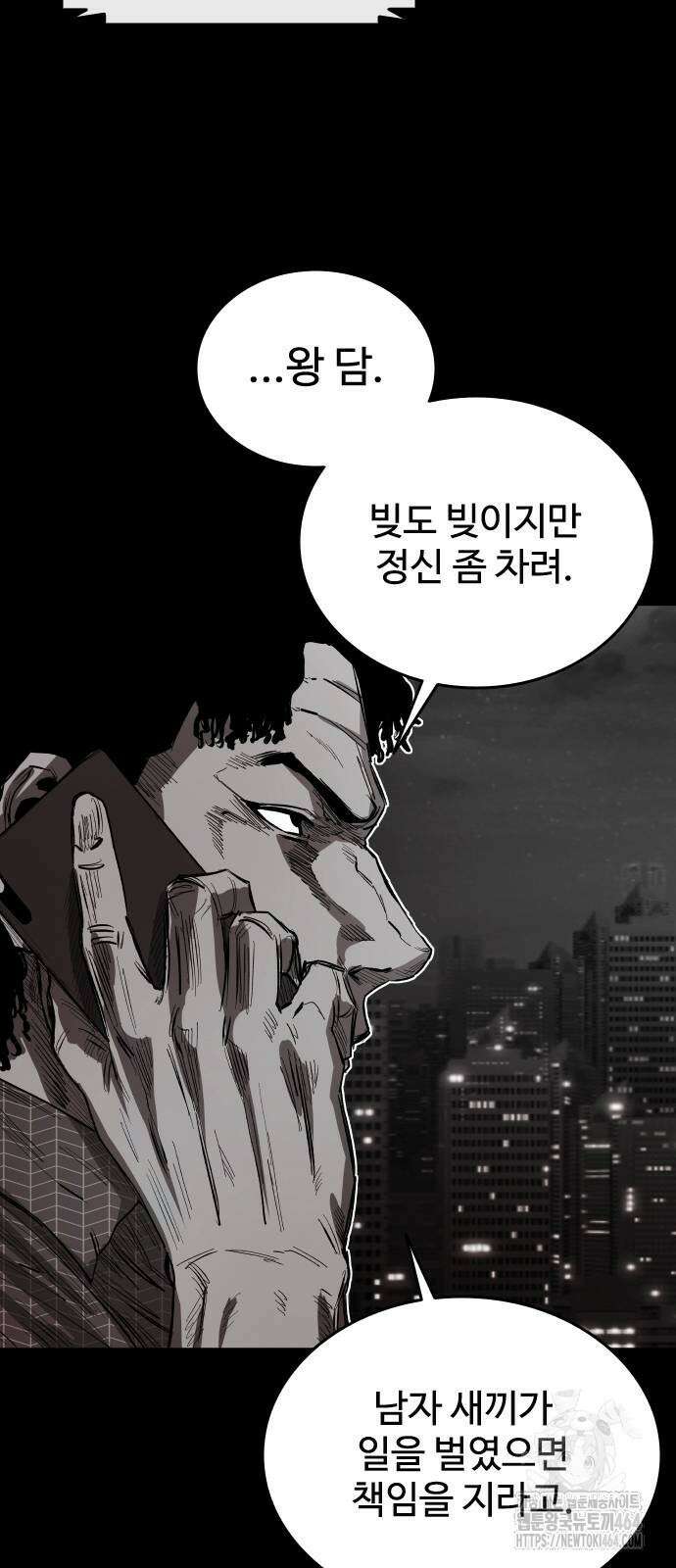하이클래스 4화 8