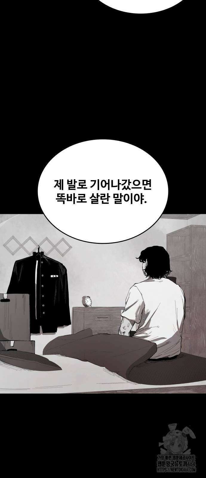 하이클래스 4화 9