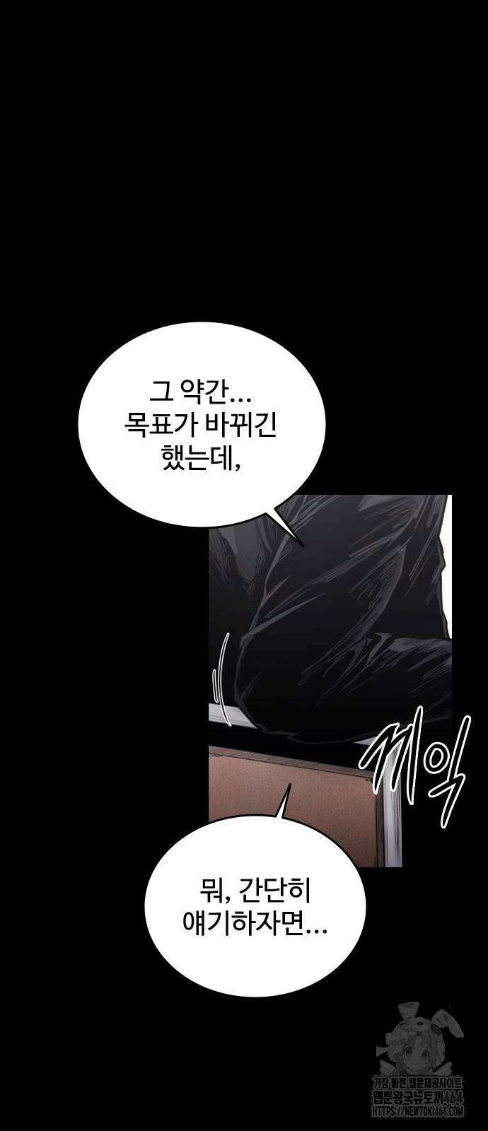 하이클래스 4화 10