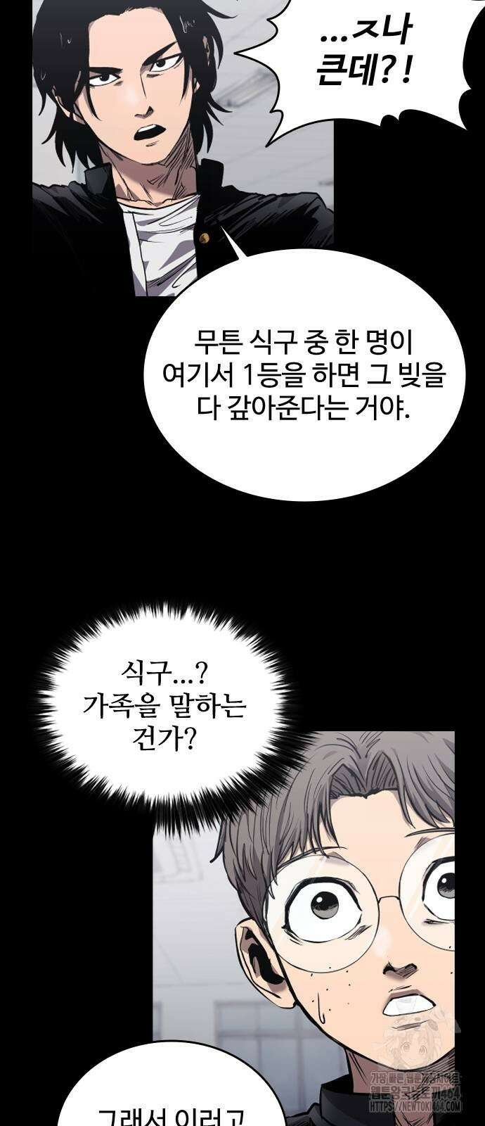 하이클래스 4화 12