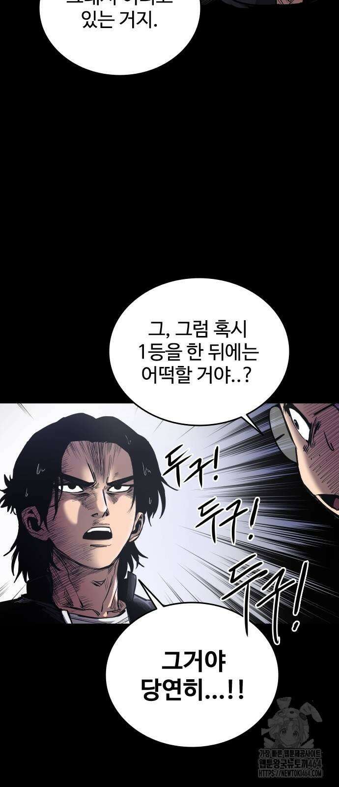 하이클래스 4화 13
