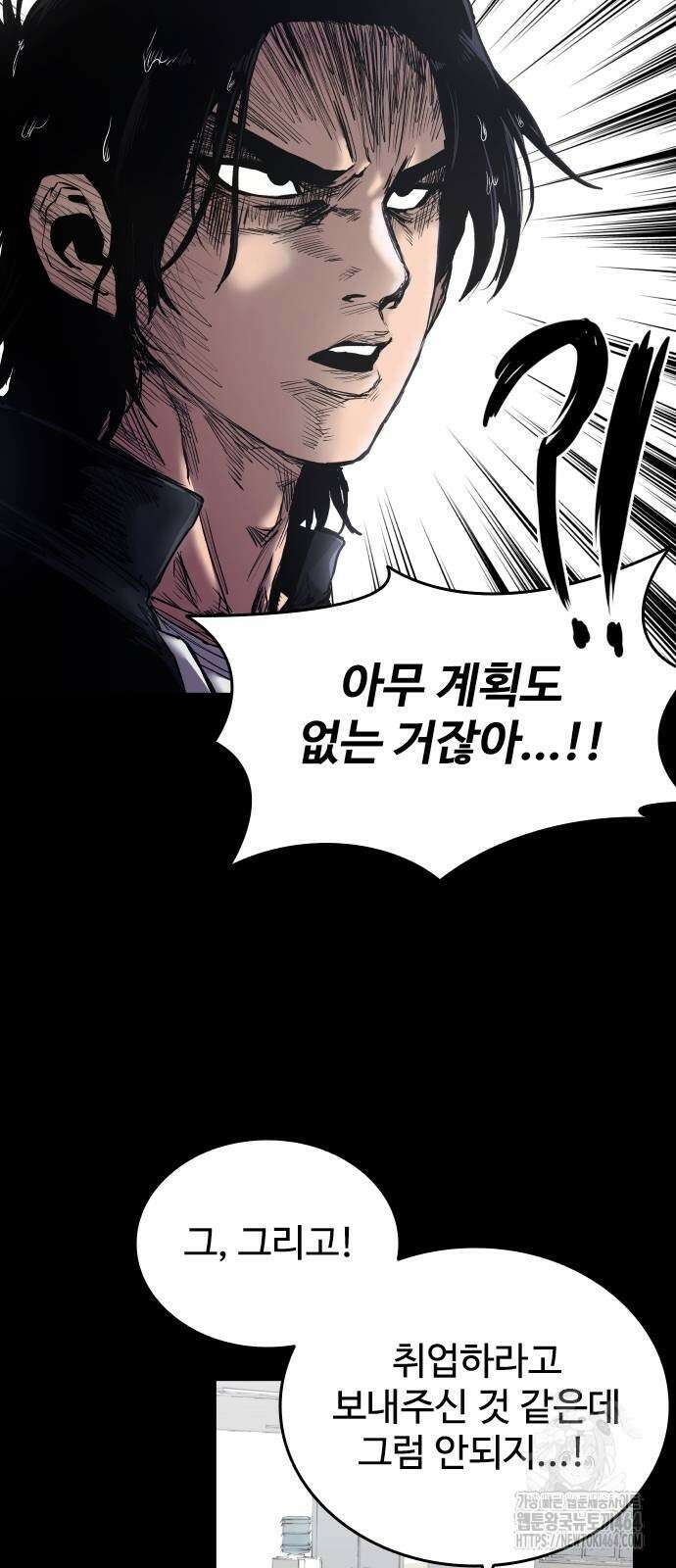 하이클래스 4화 15