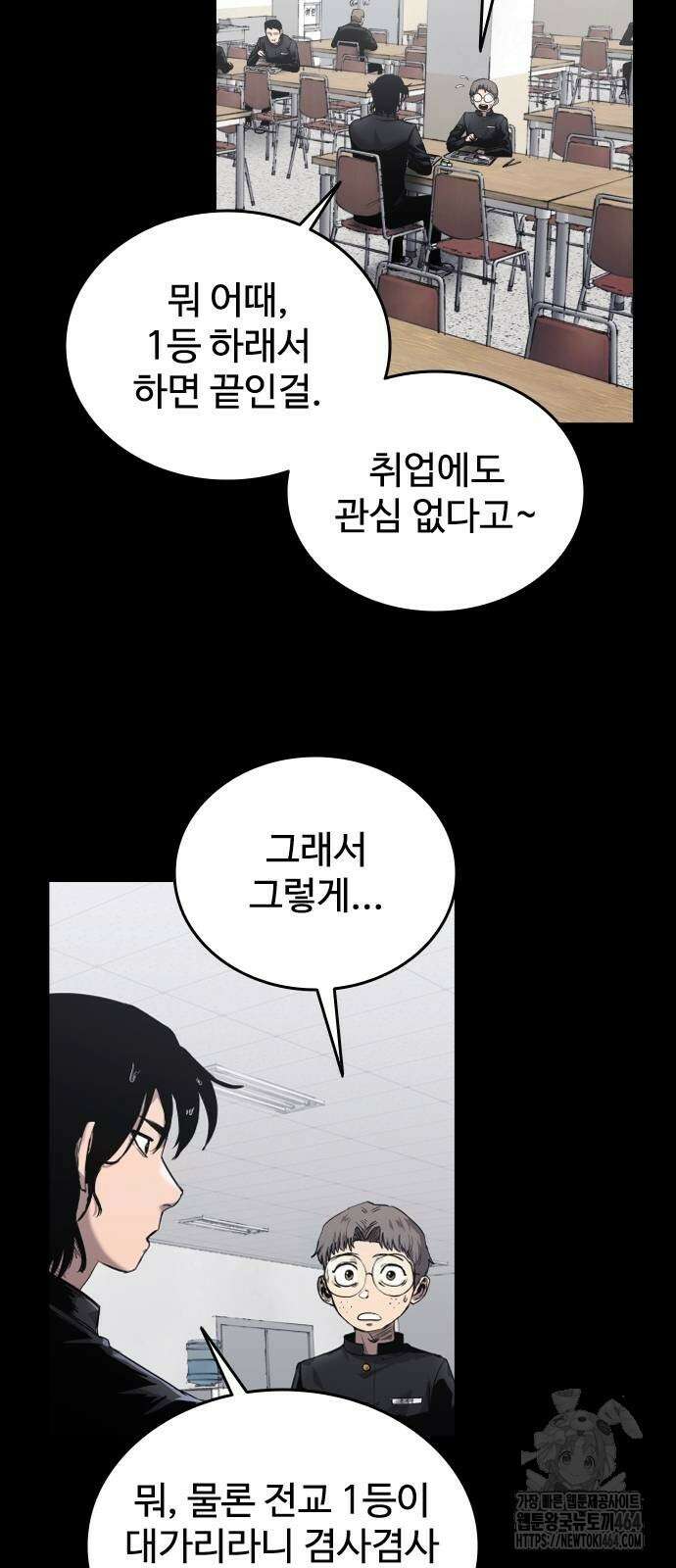 하이클래스 4화 16
