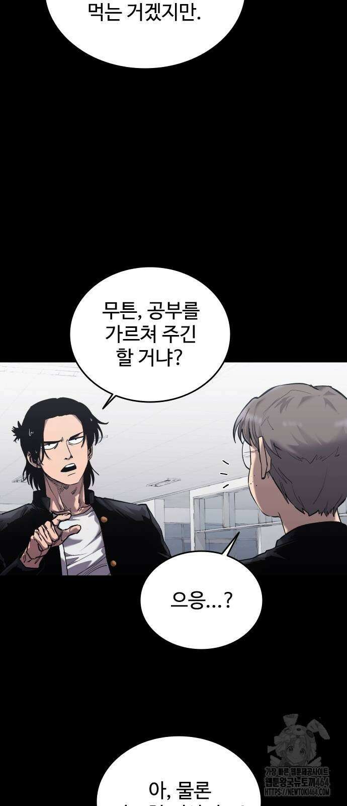 하이클래스 4화 17
