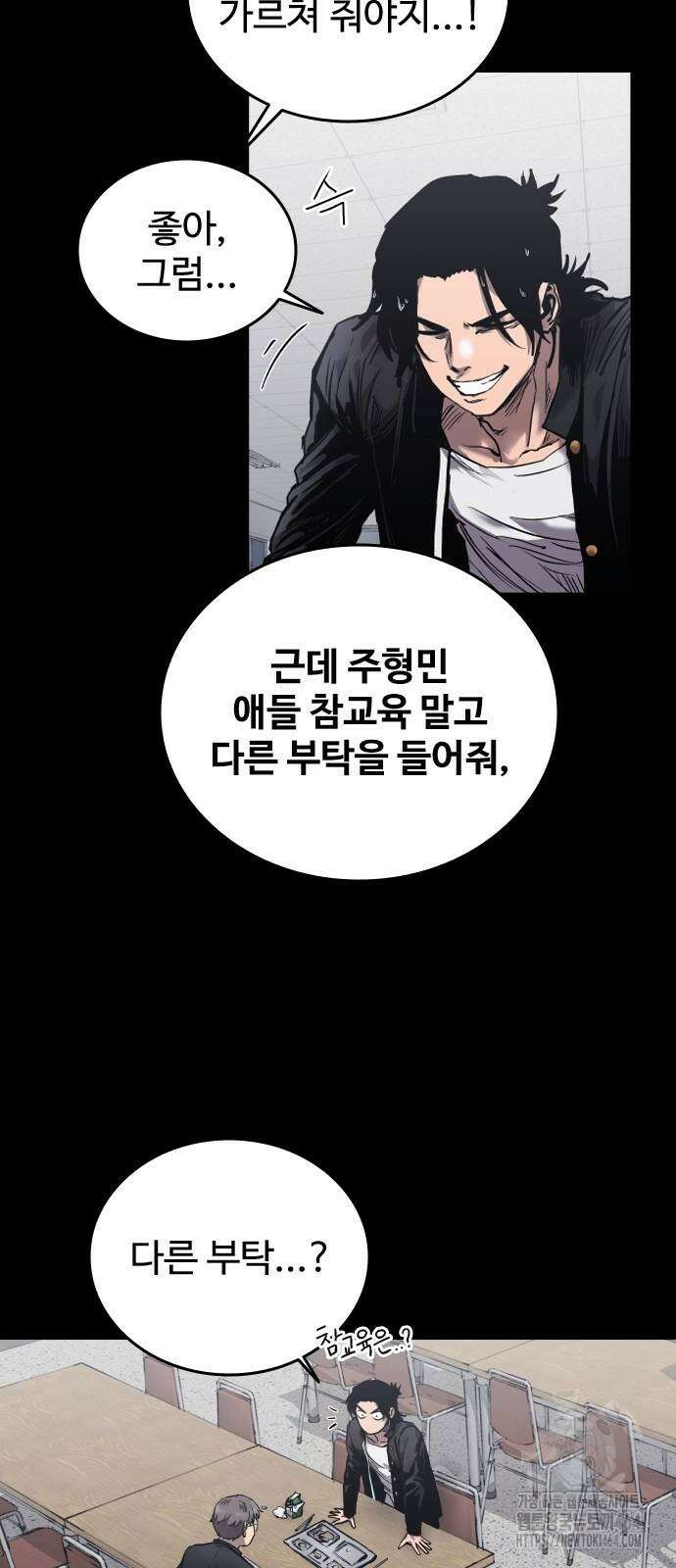 하이클래스 4화 18