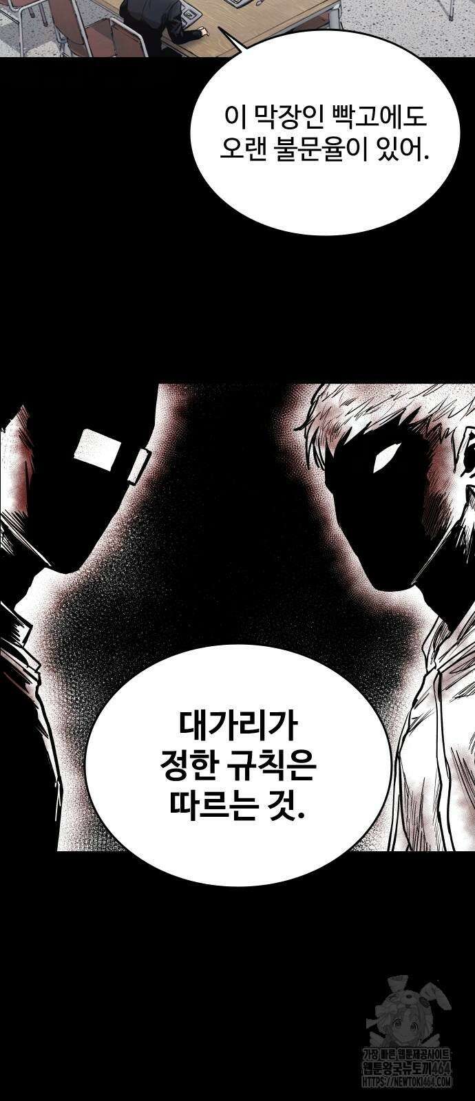 하이클래스 4화 19