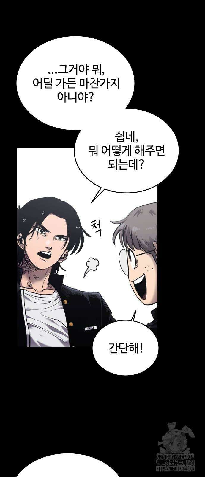하이클래스 4화 20