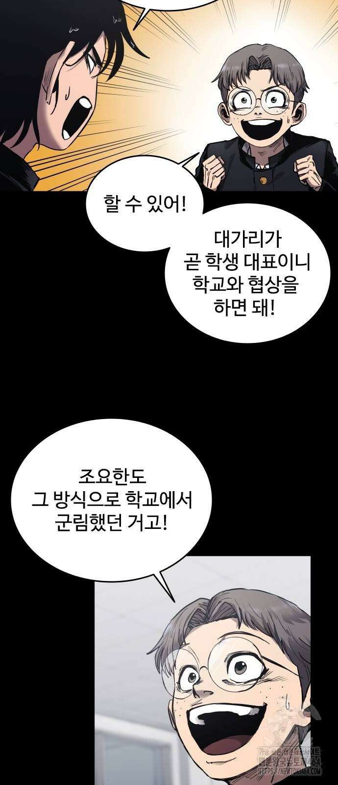 하이클래스 4화 22