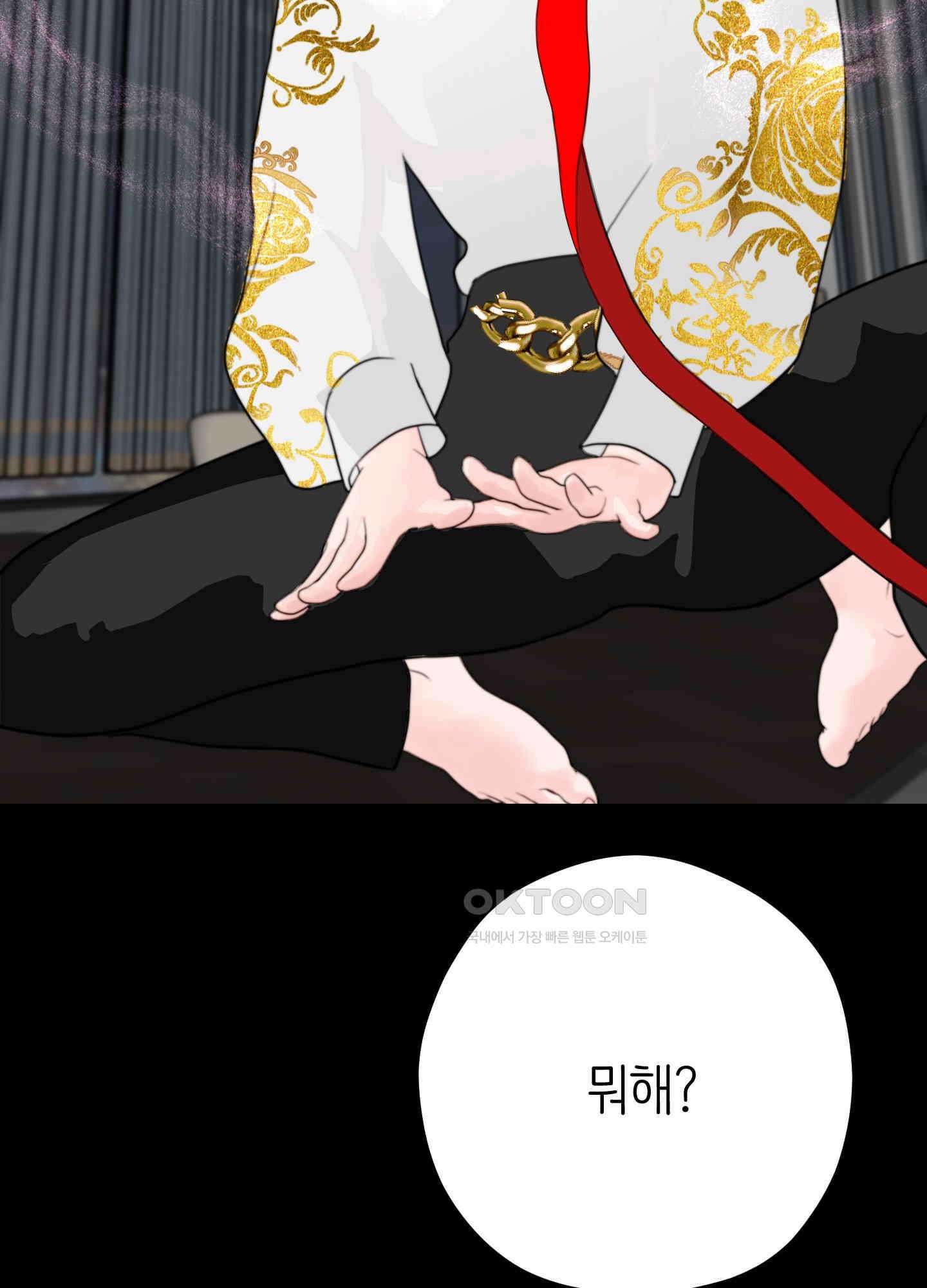 인간이 너무해 2화 7