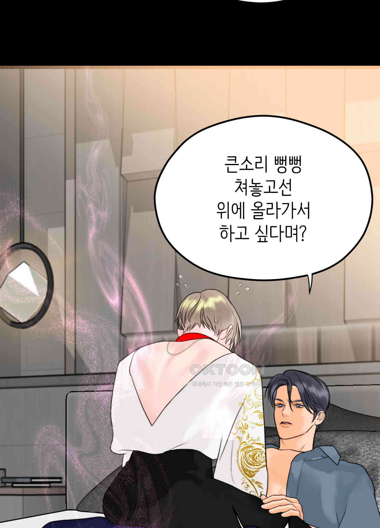 인간이 너무해 2화 8
